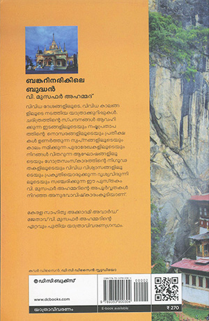 BUNKERINARIKILE-BUDDHAN2 BUNKERINARIKILE-BUDDHAN2