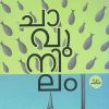 Book CHAVUNILAM
