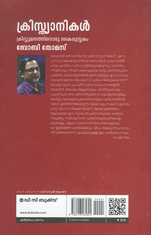 CHRISTIANIKAL2 CHRISTIANIKAL2