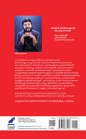 Chandrotsavam-2 Chandrotsavam-2