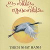 Book EE NIMISHAM SUNDARANIMISHAM