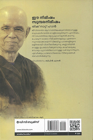 EE-NIMISHAM-SUNDARANIMISHAM2 EE-NIMISHAM-SUNDARANIMISHAM2