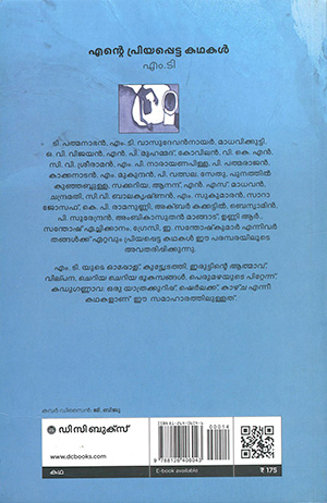 ENTE-PRIYAPPETTA-KATHAKAL2 ENTE-PRIYAPPETTA-KATHAKAL2