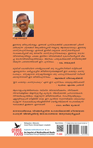 Ee-kalavum-kadannu-pokum-2 Ee-kalavum-kadannu-pokum-2