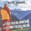 Book HIMALAYATHIL ORU AVADHOOTHAN