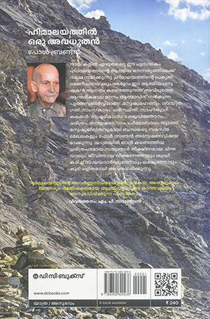HIMALAYATHIL-ORU-AVADHOOTHAN2 HIMALAYATHIL-ORU-AVADHOOTHAN2