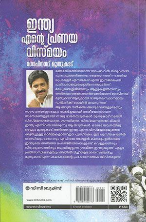 INDIA-ENTE-PRANAYA-VISMAYAM2 INDIA-ENTE-PRANAYA-VISMAYAM2