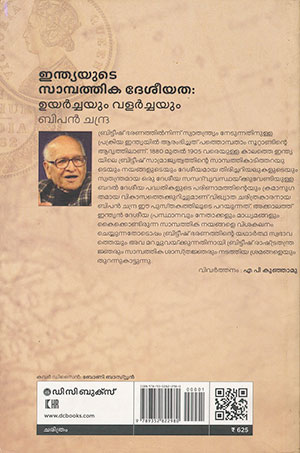 INDIAYUDE-SAMPATHIKA-DESHEEYATHA2 INDIAYUDE-SAMPATHIKA-DESHEEYATHA2