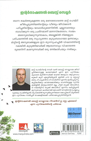 JEEVICHIRIKKANULLA-KARANANGAL2 JEEVICHIRIKKANULLA-KARANANGAL2