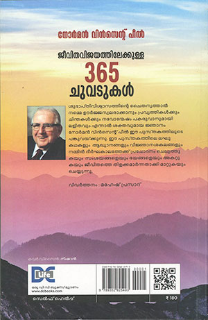 JEEVITHAVIJAYATHILEKKULLA-365-CHUVADUKAL2 JEEVITHAVIJAYATHILEKKULLA-365-CHUVADUKAL2