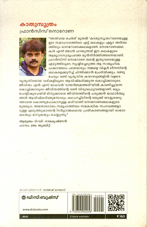 KATHUSOOTHRAM2 KATHUSOOTHRAM2