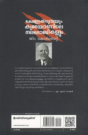 KSHETHRAKADUVAYUM2 KSHETHRAKADUVAYUM2