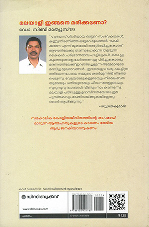 MALAYALI-INGANE-MARICKANO2 MALAYALI-INGANE-MARICKANO2