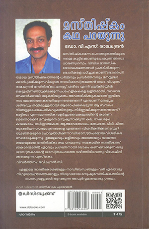 MASTHISHKAM-KATHA-PARAYUNNU2 MASTHISHKAM-KATHA-PARAYUNNU2