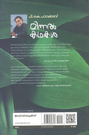 MINNALKATHAKAL2 MINNALKATHAKAL2