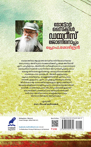 MOTORCYCLE-DIARIES-JOHNINOPPAM2 MOTORCYCLE-DIARIES-JOHNINOPPAM2