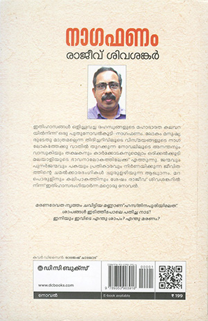 NAGAPHANAM2 NAGAPHANAM2