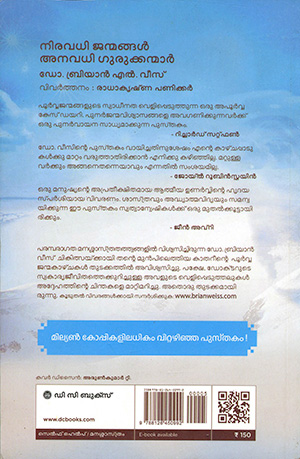 NIRAVADHI-JANMANGAL-ANAVADHI-GURUKKANMAR2 NIRAVADHI-JANMANGAL-ANAVADHI-GURUKKANMAR2