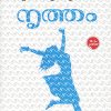 Book NRUTHAM