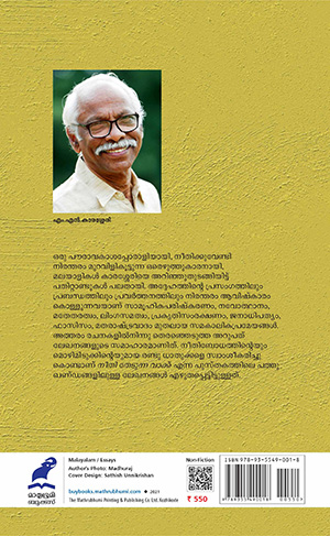 Neethi-Thedunna-Vakku-2 Neethi-Thedunna-Vakku-2