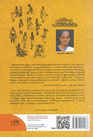 PARAYIPETTA--PANDHIRUKULAM2 PARAYIPETTA--PANDHIRUKULAM2