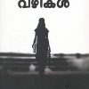 Book PENMAYUDE VAZHIKAL