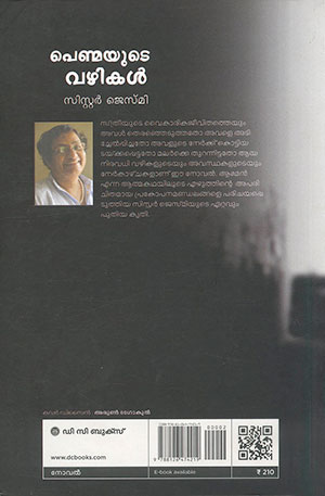 PENMAYUDE-VAZHIKAL2 PENMAYUDE-VAZHIKAL2