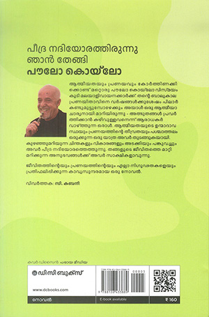 PIEDRA-NADIYORATHIRUNNU-NJAN-THENGI2 PIEDRA-NADIYORATHIRUNNU-NJAN-THENGI2