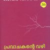 Book PRAVACHAKANTE VAZHI