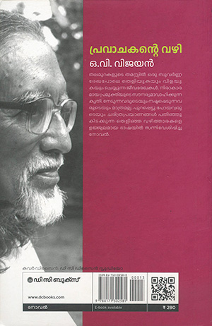 PRAVACHAKANTE-VAZHI2 PRAVACHAKANTE-VAZHI2