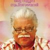 Book PUNATHIL KUNHABDULLA : ORU SWACCHANDA SWAPNASANCHARI