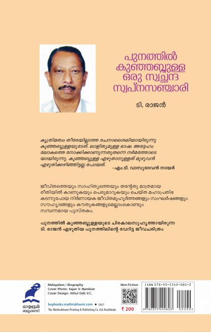 Punathil-Kunhabdulla-2 Punathil-Kunhabdulla-2