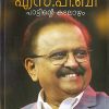 Book S.P.B.PAATINTE KADALAZHAM