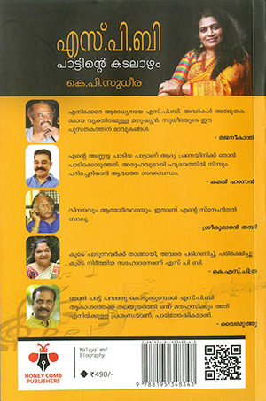 S.P.B.PAATINTE-KADALAZHAM2 S.P.B.PAATINTE-KADALAZHAM2