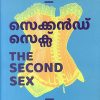 Book SECOND SEX