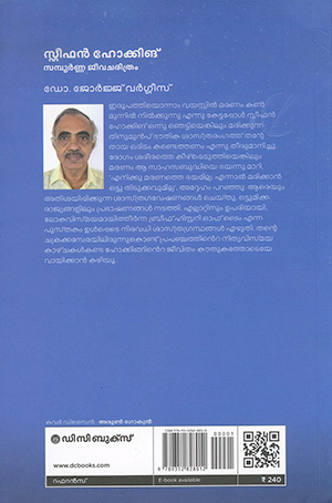 STEPHEN-HAWKING-SAMPOORNA-JEEVACHARITHRAM-2 STEPHEN-HAWKING-SAMPOORNA-JEEVACHARITHRAM-2