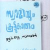 Book SWAMIYUM KOOTTUKARUM