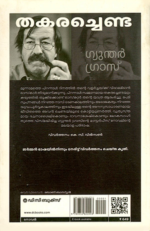 THAKARACHENDA2 THAKARACHENDA2