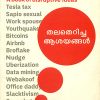 Book THALA THERICHA ASAYANGAL