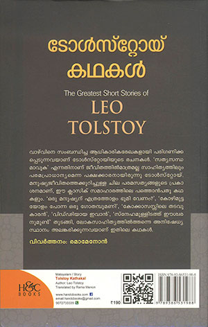 TOLSTOY-KATHAKAL2 TOLSTOY-KATHAKAL2