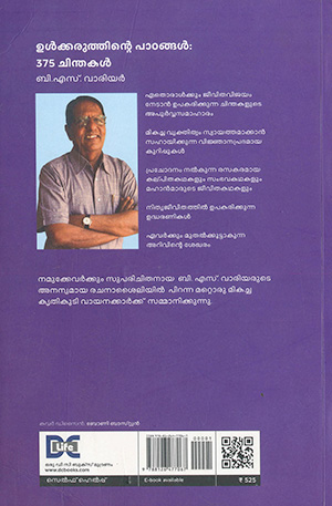 ULKKARUTHINTE-PADANGAL2 ULKKARUTHINTE-PADANGAL2