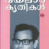 Book VAYALAR KRUTHIKAL