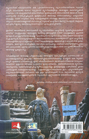 VIGRAHAMOSHTAVU2 VIGRAHAMOSHTAVU2