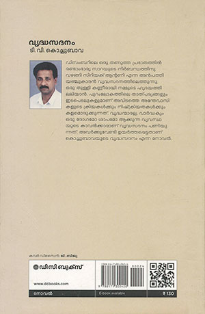 VRUDDHASADANAM2 VRUDDHASADANAM2