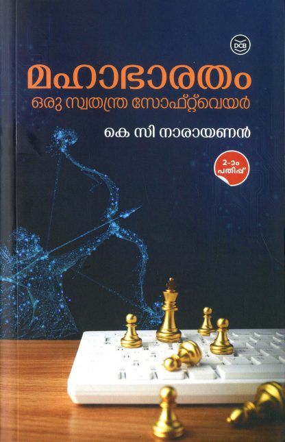 30B 1a Book MAHABHARATHAM: ORU SWATHANTHRA SOFTWARE