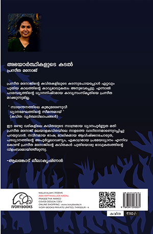 ABHAYARTHIKALUDE-KADAL2 ABHAYARTHIKALUDE-KADAL2