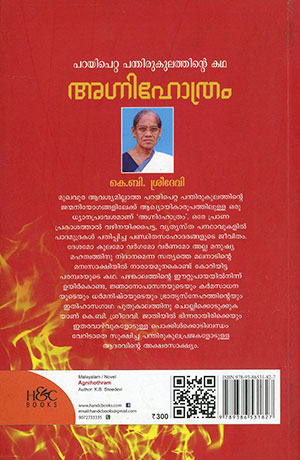 AGNIHOTHRAM-2 AGNIHOTHRAM-2