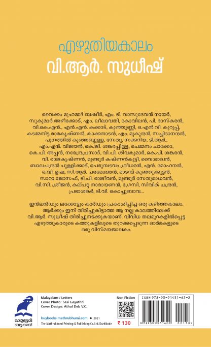 Ezhuthiya-Kaalam-2 Ezhuthiya-Kaalam-2