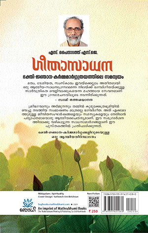 GEETHA-SADHANA-2 GEETHA-SADHANA-2