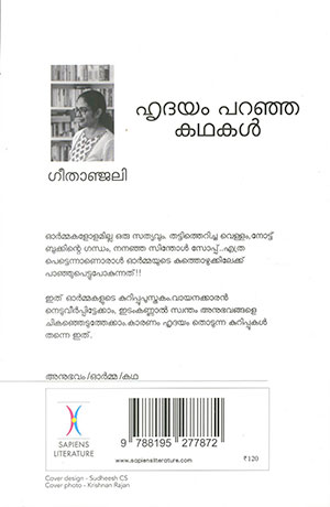 HRUDAYAM-PARANJA-KATHAKAL-2 HRUDAYAM-PARANJA-KATHAKAL-2